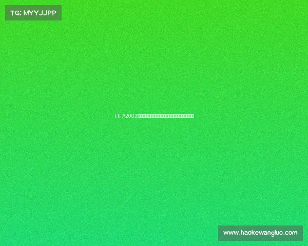 FIFA2002世界杯各队球星风云录经典瞬间与传奇对决全景回 FIFA2002世界杯各队球星风云录经典瞬间与传奇对决全景回