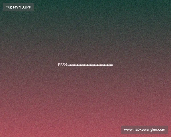 FIFA06世界杯分组全解析各组实力与出线形势前瞻深度观察与战术对比分析报告 FIFA06世界杯分组全解析各组实力与出线形势前瞻深度观察与战术对比分析报告