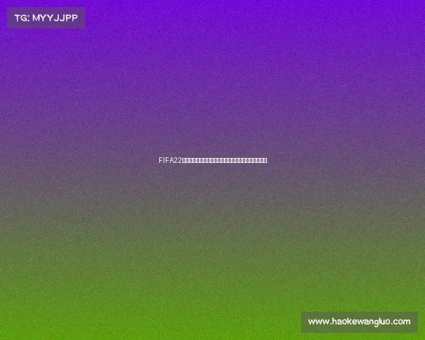 FIFA22为何无法体验世界杯模式原因解析与解决方法全攻略版 FIFA22为何无法体验世界杯模式原因解析与解决方法全攻略版